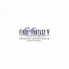(ゲーム・ミュージック) FINAL FANTASY V オリジナル・サウンドトラック リマスターバージョン [CD]