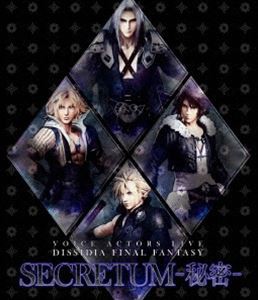 VOICE ACTORS LIVE DISSIDIA FINAL FANTASY SECRETUM -秘密- [Blu-ray]