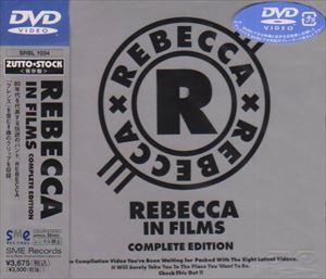 レベッカ／REBECCA IN FILMS COMPLETE EDITION [DVD]
