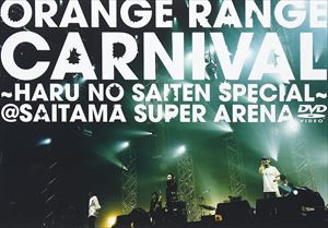 ORANGE RANGE／カーニバル〜春の祭典スペシャル〜atさいたまスーパーアリーナ [DVD]