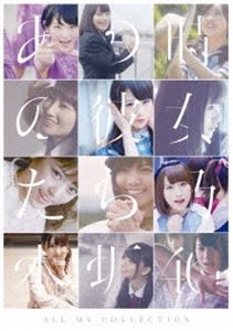 乃木坂46／ALL MV COLLECTION〜あの時の彼女たち〜（通常盤） [DVD]