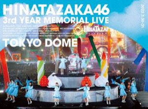 日向坂46 3周年記念MEMORIAL LIVE 〜3回目のひな誕祭〜 in 東京ドーム -DAY1 ＆ DAY2-（完全生産限定盤） [DVD]