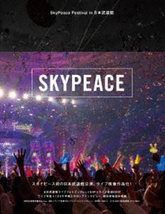 スカイピース／SkyPeace Festival in 日本武道館（初回生産限定盤） [DVD]