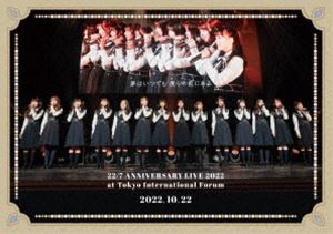 22／7 LIVE at 東京国際フォーラム 〜ANNIVERSARY LIVE 2022〜（2022.10.22） [DVD]