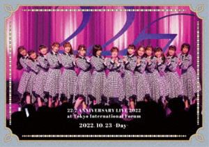 22／7 LIVE at 東京国際フォーラム 〜ANNIVERSARY LIVE 2022〜（2022.10.23 -Day-） [DVD]