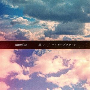 sumika / 願い／ハイヤーグラウンド（初回生産限定盤A） [CD]