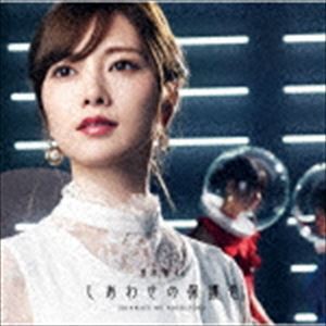 乃木坂46 / しあわせの保護色（TYPE-A／CD＋Blu-ray） [CD]