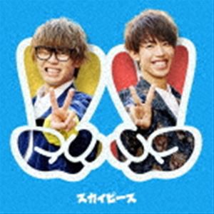 スカイピース / ピースピース（通常盤） [CD]