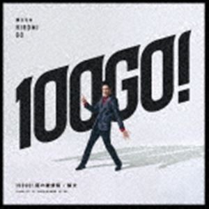 郷ひろみ / 100GO!回の確信犯／狐火（通常盤） [CD]