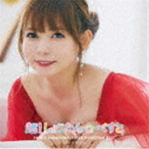 中川翔子 / 超!しょこたん☆べすと――（°∀°）――!!（通常盤／2CD） [CD]