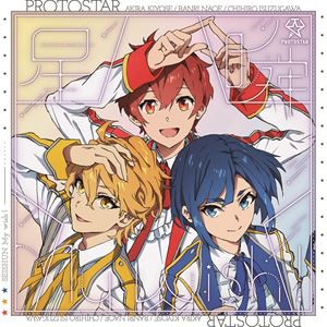 PROTOSTAR / 星瞬My wish! EP（通常盤） [CD]