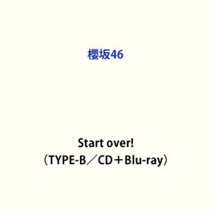 櫻坂46 / Start over!（TYPE-B／CD＋Blu-ray） [CD]