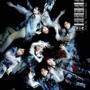 櫻坂46 / 承認欲求（通常盤） [CD]