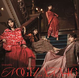 乃木坂46 / Monopoly（Type-C／CD＋Blu-ray） [CD]