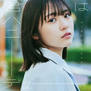 日向坂46 / 君はハニーデュー（TYPE-A／CD＋Blu-ray） [CD]