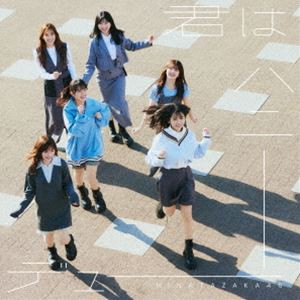 日向坂46 / 君はハニーデュー（通常盤） [CD]
