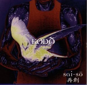 鼓童 / 再創-”いぶき”・リミックス・アルバム [CD]