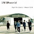 UVERworld / Fight For Liberty／Wizard CLUB（通常盤） [CD]