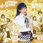 渡辺麻友 / ラッパ練習中（通常盤） [CD]