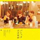 乃木坂46 / バレッタ（通常盤／Type-C／CD＋DVD） [CD]