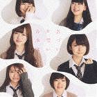 乃木坂46 / 気づいたら片想い（Type-B／CD＋DVD） [CD]