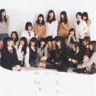 乃木坂46 / 気づいたら片想い（Type-C／CD＋DVD） [CD]