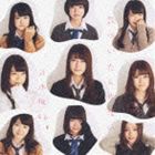 乃木坂46 / 気づいたら片想い [CD]