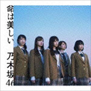 乃木坂46 / 命は美しい（Type-B／CD＋DVD） [CD]