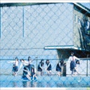 欅坂46 / 世界には愛しかない（通常盤） [CD]