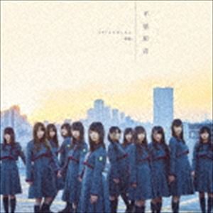 欅坂46 / 不協和音（TYPE-D／CD＋DVD） [CD]