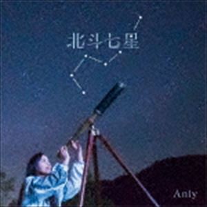Anly / 北斗七星（初回生産限定盤／CD＋DVD） [CD]