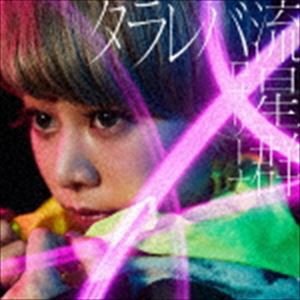 ロザリーナ / タラレバ流星群（初回生産限定盤／CD＋DVD） [CD]