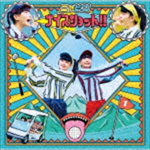 ニァピン / ナイスショット!!（通常盤） [CD]