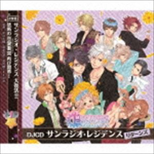 BROTHERS CONFLICT WEBラジオ DJCD サンラジオ・レジデンス リターンズ [CD]