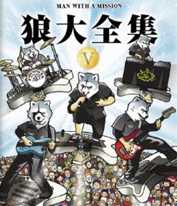 MAN WITH A MISSION／狼大全集 V [Blu-ray]