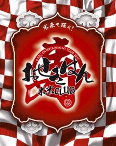 米米CLUB／a K2C ENTERTAINMENT TOUR 2017 〜おせきはん〜（初回生産限定盤） [Blu-ray]