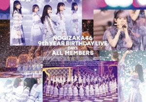 乃木坂46／9th YEAR BIRTHDAY LIVE DAY1 ALL MEMBERS（通常盤） [Blu-ray]