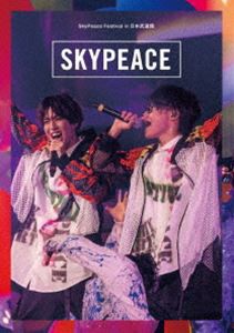 スカイピース／SkyPeace Festival in 日本武道館（通常盤） [Blu-ray]