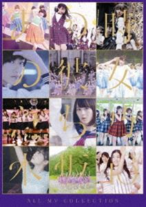 乃木坂46／ALL MV COLLECTION〜あの時の彼女たち〜（Blu-ray4枚組） [Blu-ray]