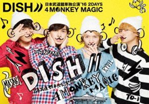 DISH／／ 日本武道館単独公演’16 2DAYS『4 MONKEY MAGIC』 [Blu-ray]