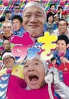 すずき [DVD]