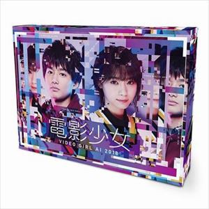 電影少女 -VIDEO GIRL AI 2018- DVD BOX [DVD]