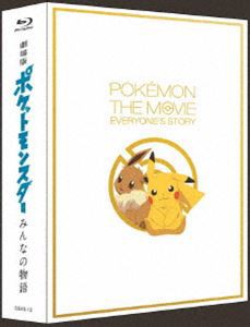 劇場版ポケットモンスター みんなの物語（初回限定特装盤） [Blu-ray]