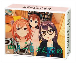 四月一日さん家の Blu-ray BOX [Blu-ray]