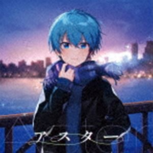 ころん / アスター（通常盤） [CD]