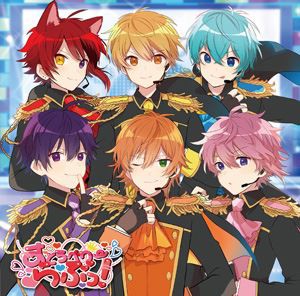 すとぷり / すとろべりーらぶっ!（初回限定盤／CD＋DVD） [CD]