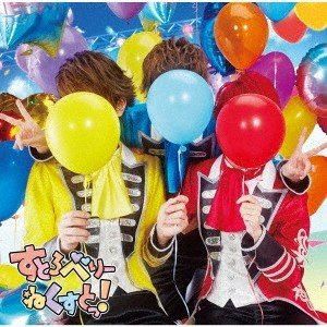 すとぷり / すとろべりーねくすとっ!（初回限定ライブ映像盤B／CD＋DVD） [CD]