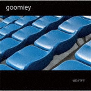 goomiey / ゼロドラマ [CD]