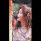 コー・スージン［高秀珍］ / 駅舎／スルプンイービョル（ 駅舎 韓国語ヴァージョン） [CD]