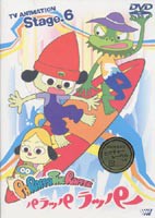 PARAPPA THE RAPPER パラッパラッパー Stage.6 [DVD]